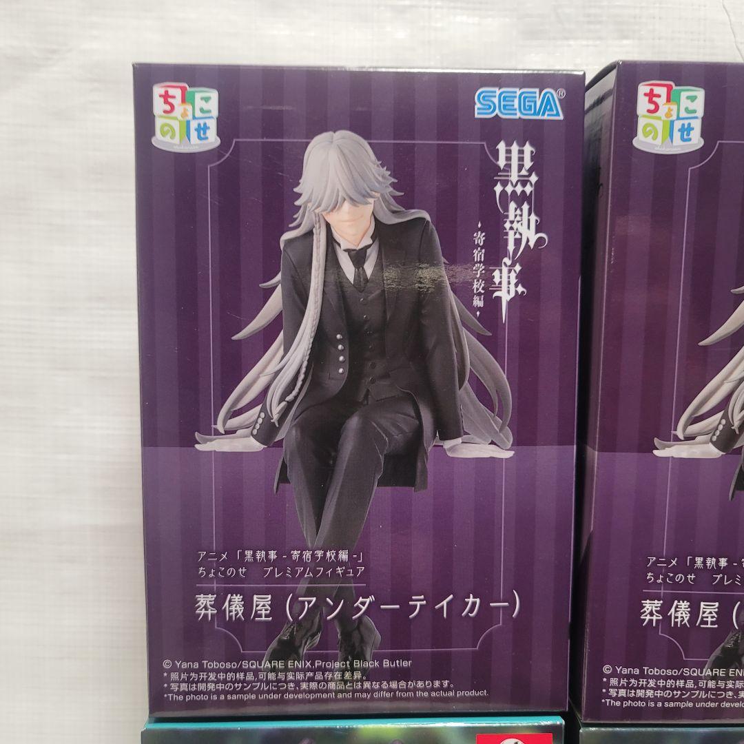 黒執事 寄宿学校編 葬儀屋（アンダーテイカー）薬屋のひとりごと 猫猫(狩り)