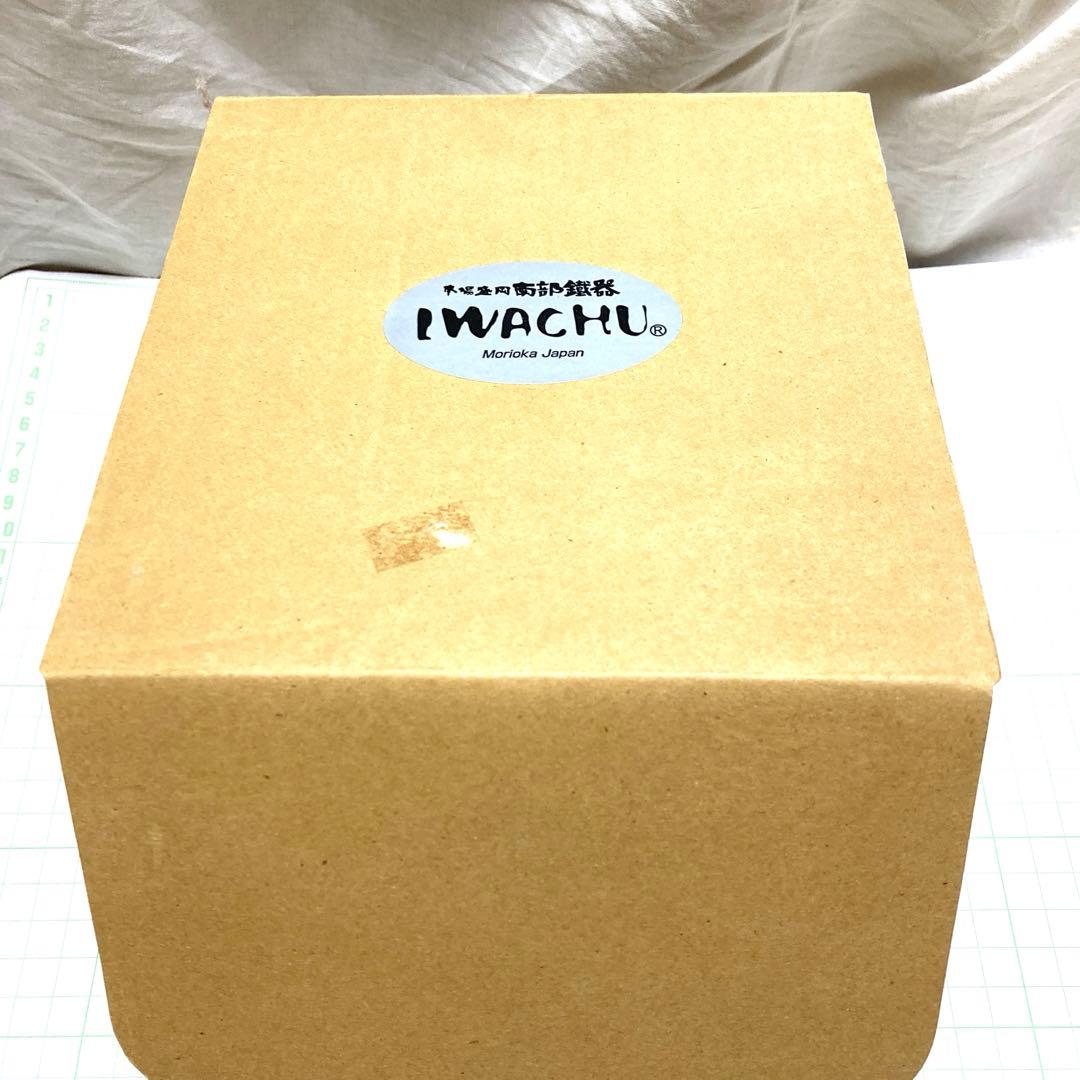 一人用　鉄鍋　岩鋳製　南部鉄器 フォンデュ　天ぷら　ミニ　鋳物