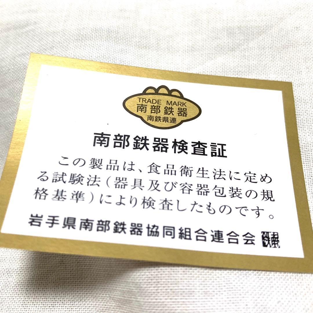 一人用　鉄鍋　岩鋳製　南部鉄器 フォンデュ　天ぷら　ミニ　鋳物