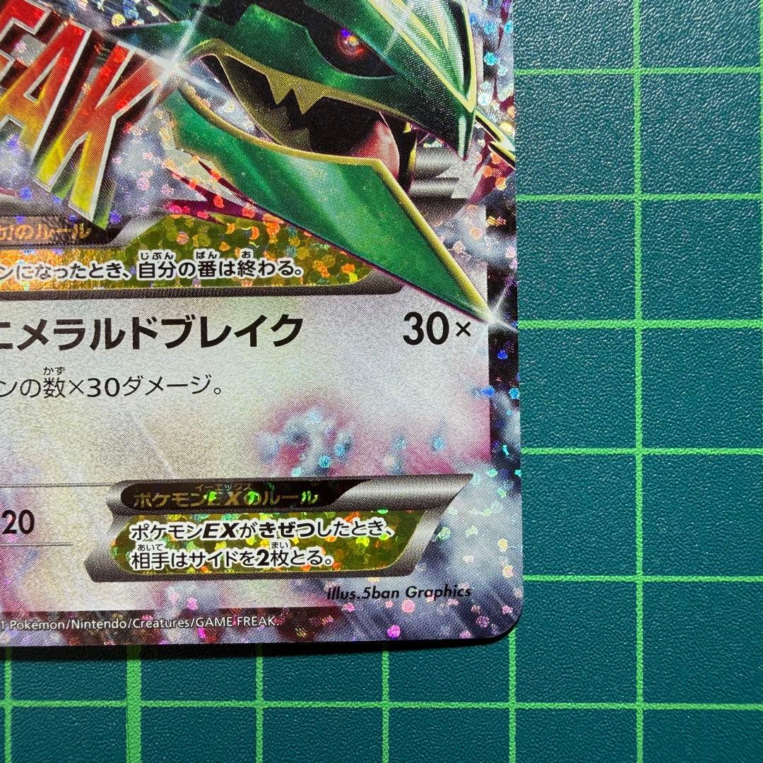 [美品]MレックウザEX 024/025 25th プロモ
