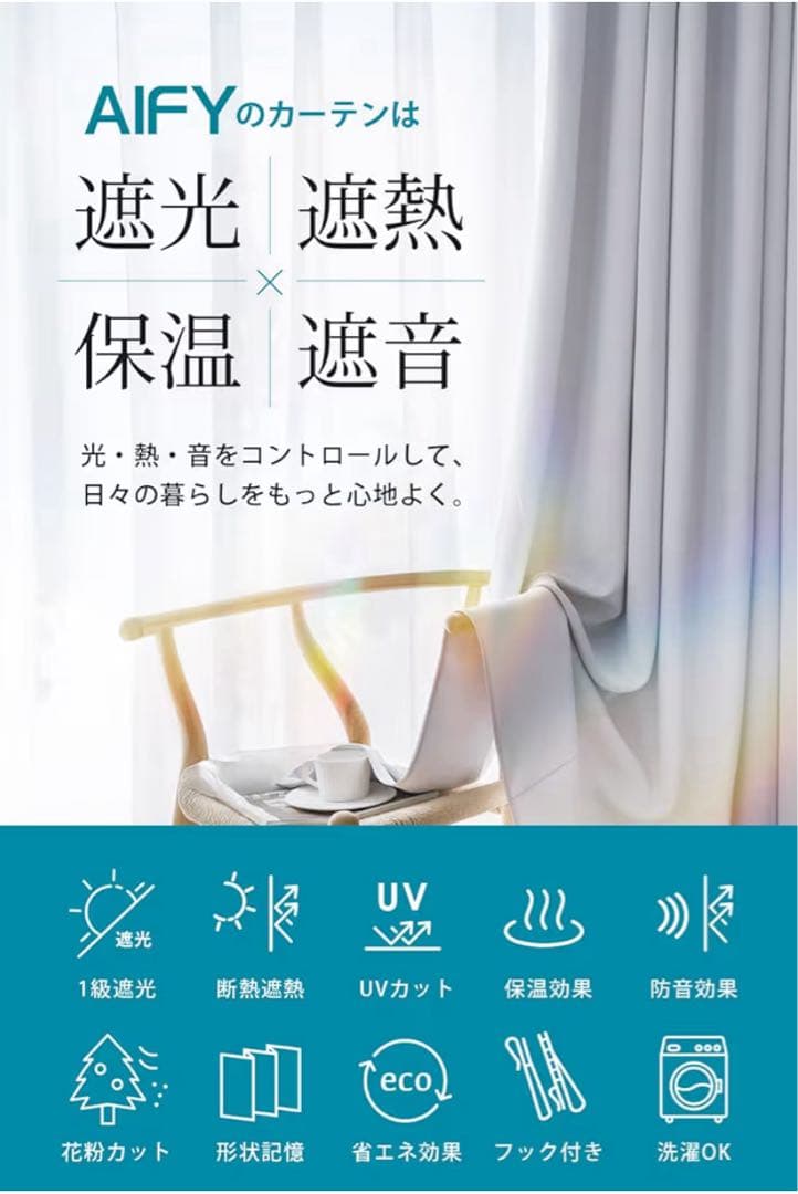 ［2個SET］AIFY ベージュ ドレープカーテン