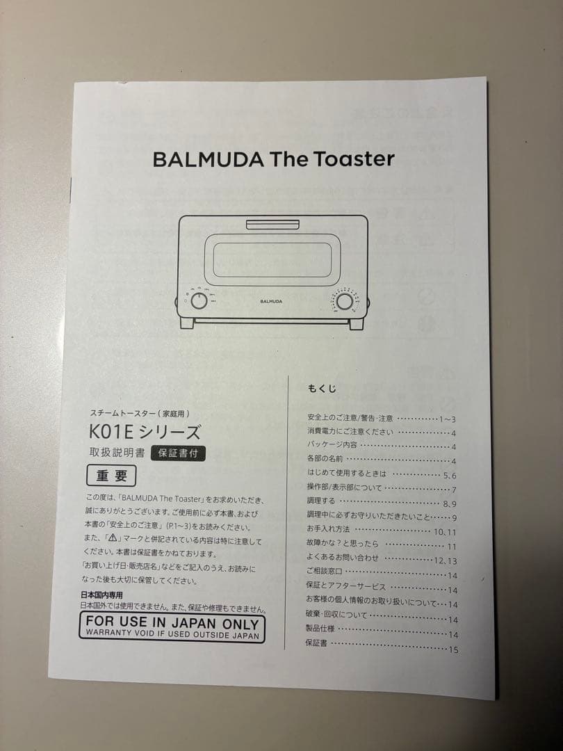 BALMUDA トースター K01E バルミューダ　2020年製