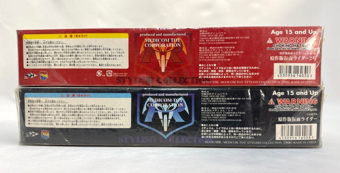 メディコムトイ スタイリッシュコレクション 仮面ライダー1号・2号 2点セット