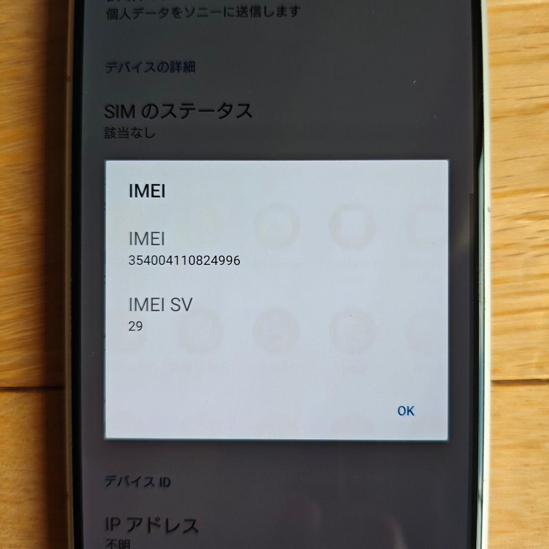 Xperia 1 II SOG01 128GB au ホワイト