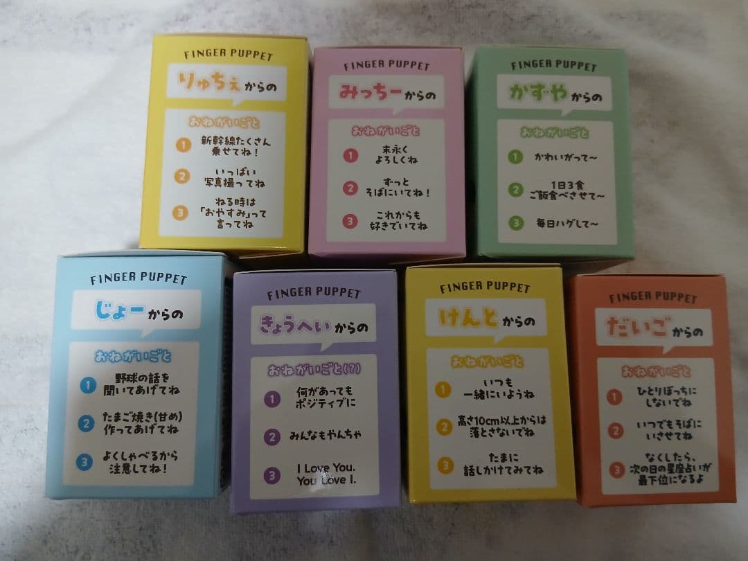 なにわ男子 LIVE TOUR 2024 +Alphaグッズ 指人形 7体セット