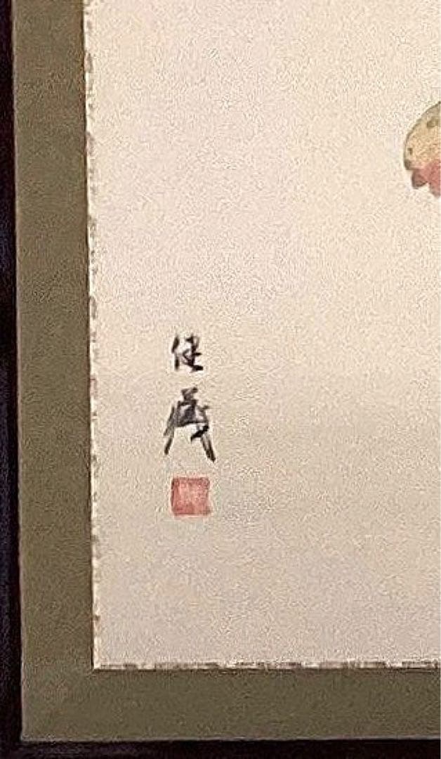 壁掛け屏風　日本画　紙本彩色　『鹿』