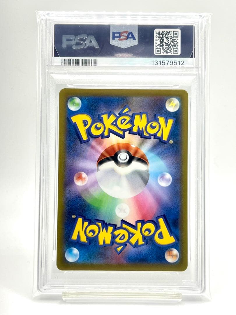 【PSA10】ピカチュウ R ポケモンGO