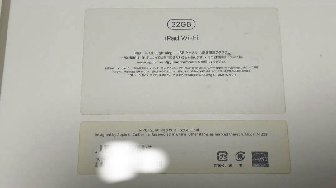 （美品）iPad 9.7インチ 第5世代 Gold 32GB WiFiモデル