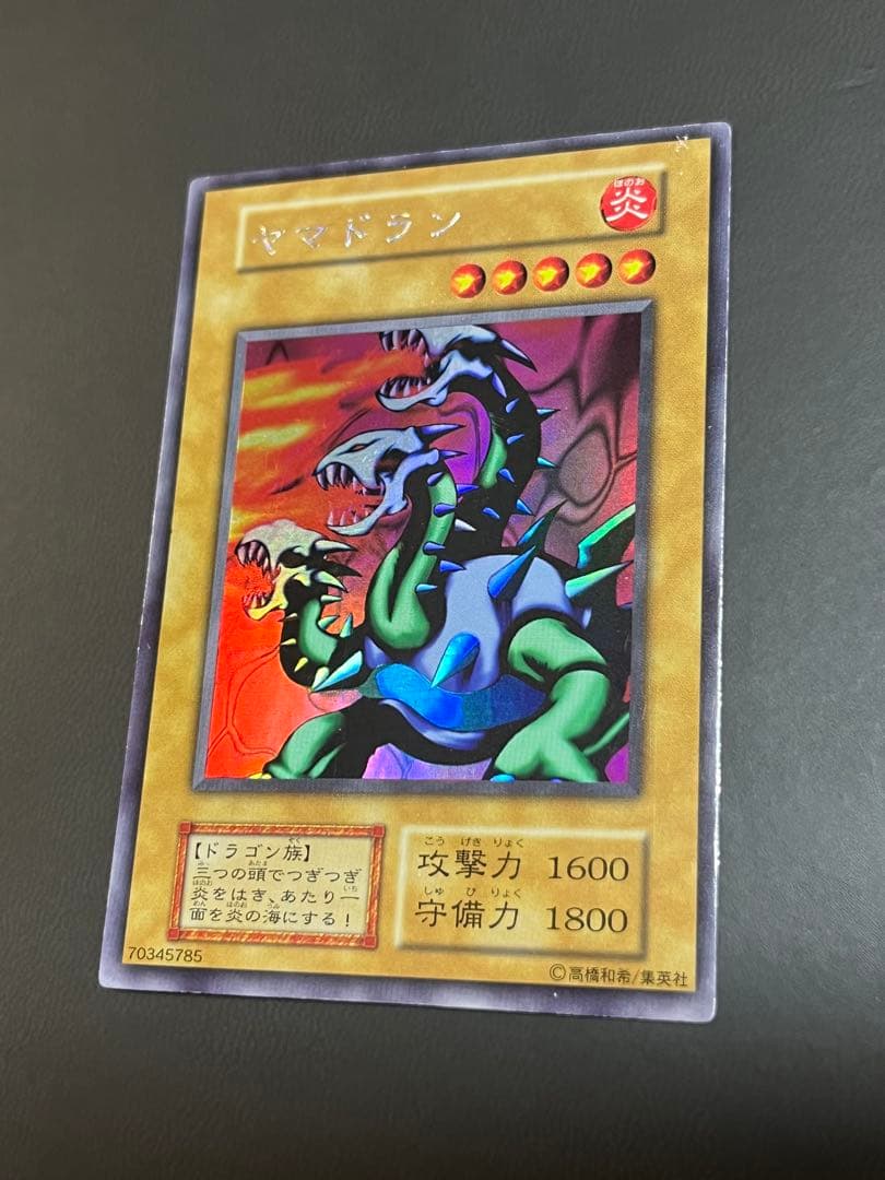 【美品】ヤマドラン　遊戯王初期　ウルシク　リミテッドエディション