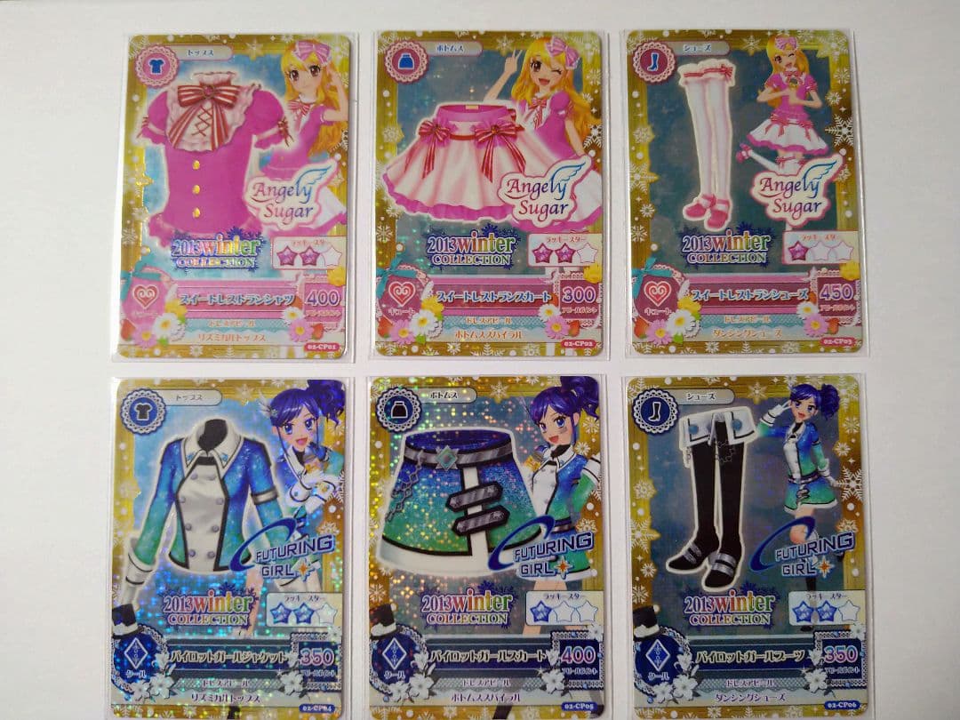 アイカツカード 2013ウィンターコレクション 12枚セット