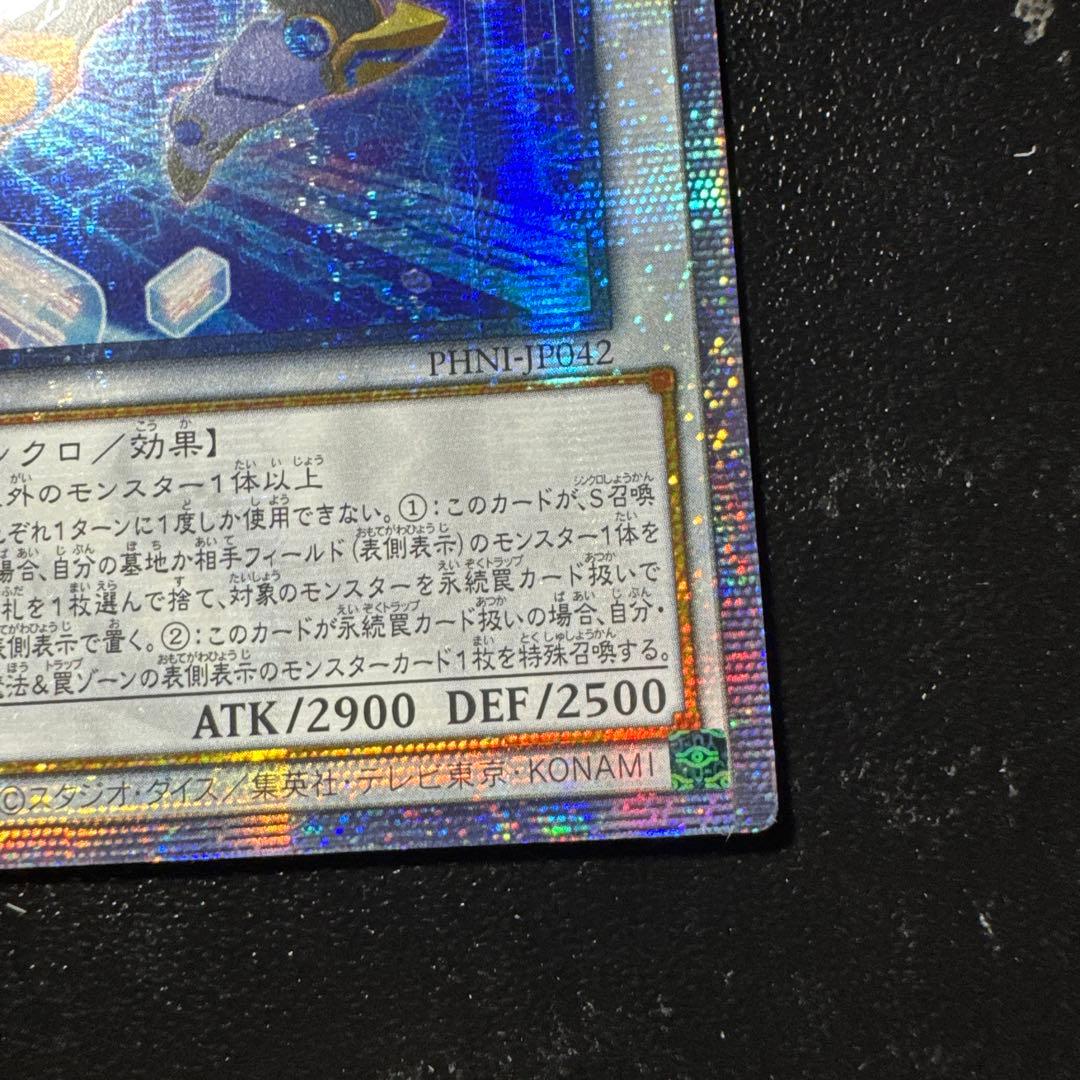 遊戯王　五つ目　エニグマスター・パックビット　25th クオシク　アジア　亜シク