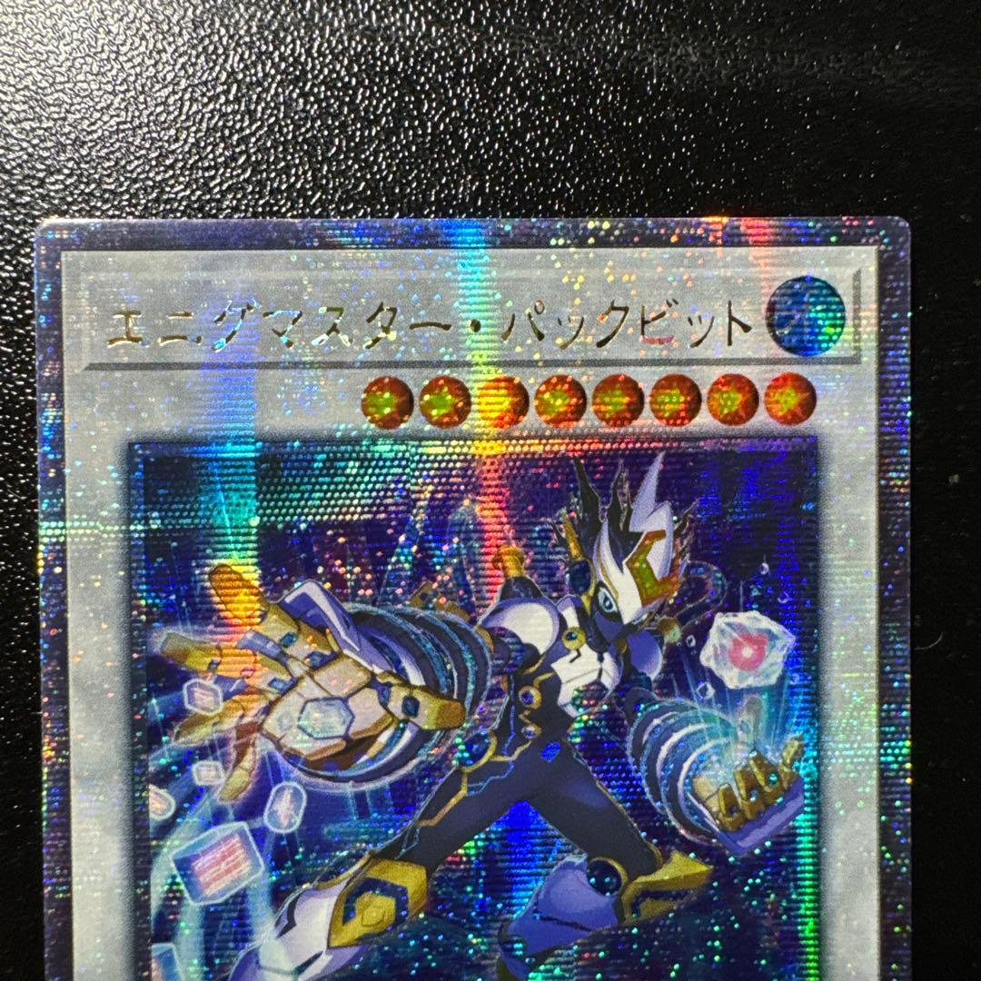 遊戯王　五つ目　エニグマスター・パックビット　25th クオシク　アジア　亜シク