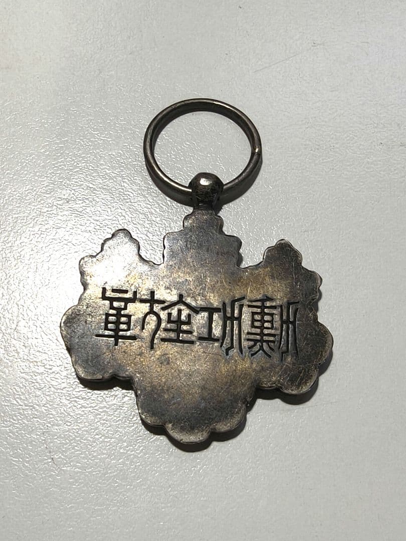 勲章①勲八等瑞宝章②勲七等青色桐葉章③勲八等白色桐葉章★銀製