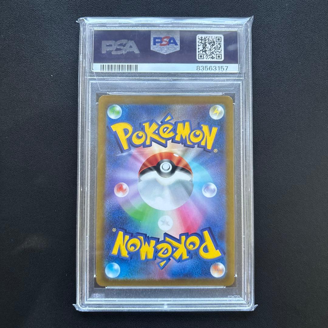 おじょうさま　SR PSA10