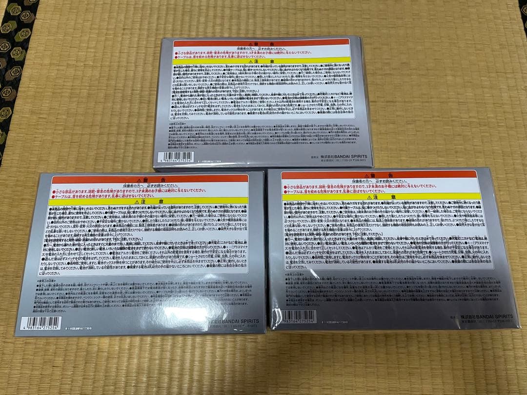 ガンダム　スピーカー