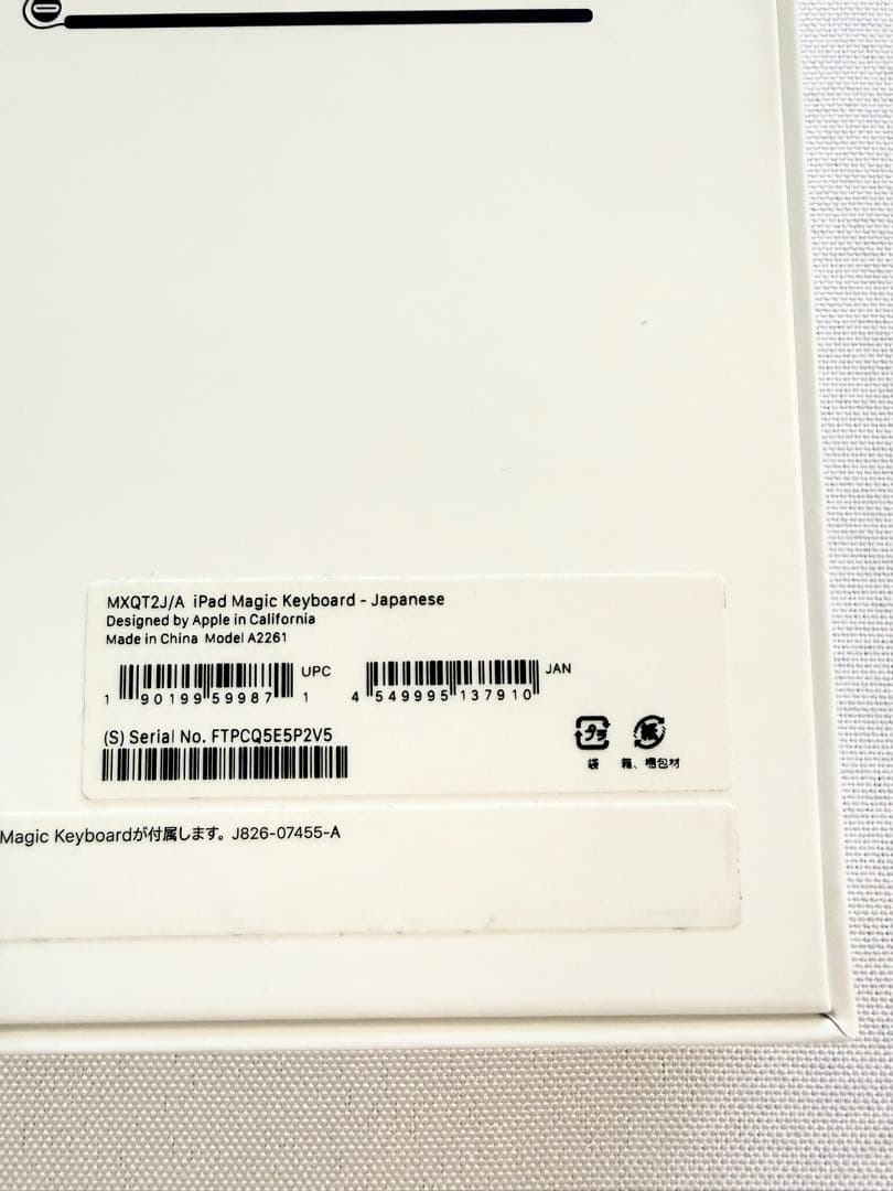 【美品】Apple純正 MagicKeyboard11インチ A2261 箱付