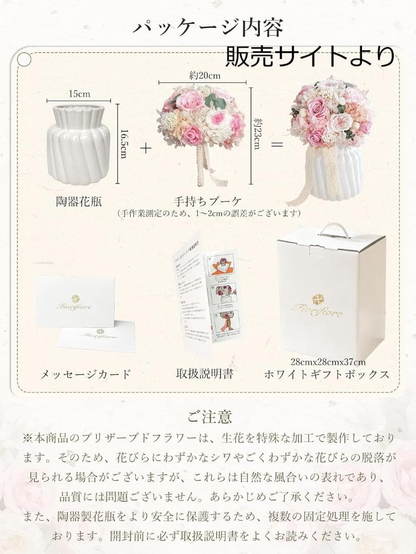 プリザーブドフラワー バラ ピンク 白陶磁器瓶 セット 結婚式 ギフト 新居
