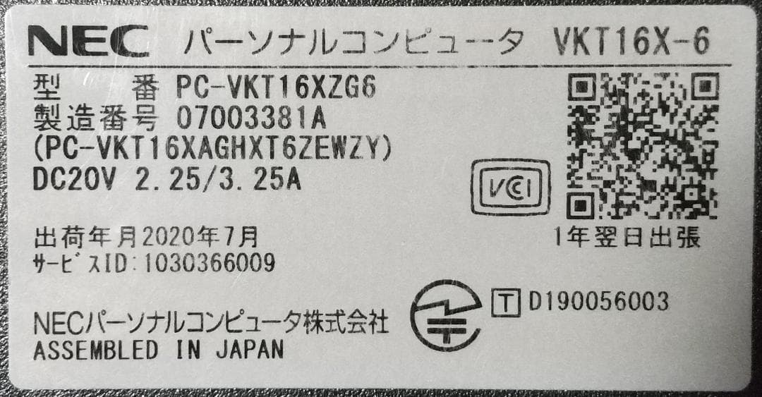 VersaPro VX-6 8世代 i5 Win11 16GB Office付き