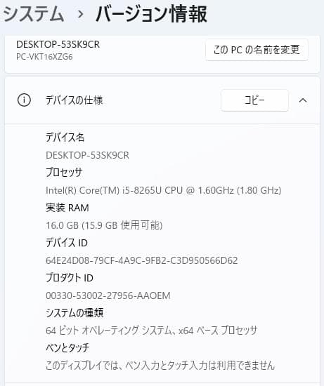 VersaPro VX-6 8世代 i5 Win11 16GB Office付き