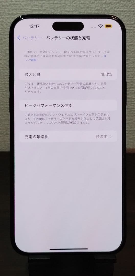 ★電池100％★ iPhone15 Plus 128GB SIMフリー 展示品