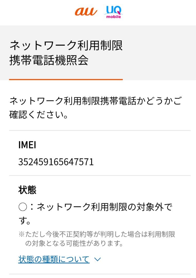 ★電池100％★ iPhone15 Plus 128GB SIMフリー 展示品