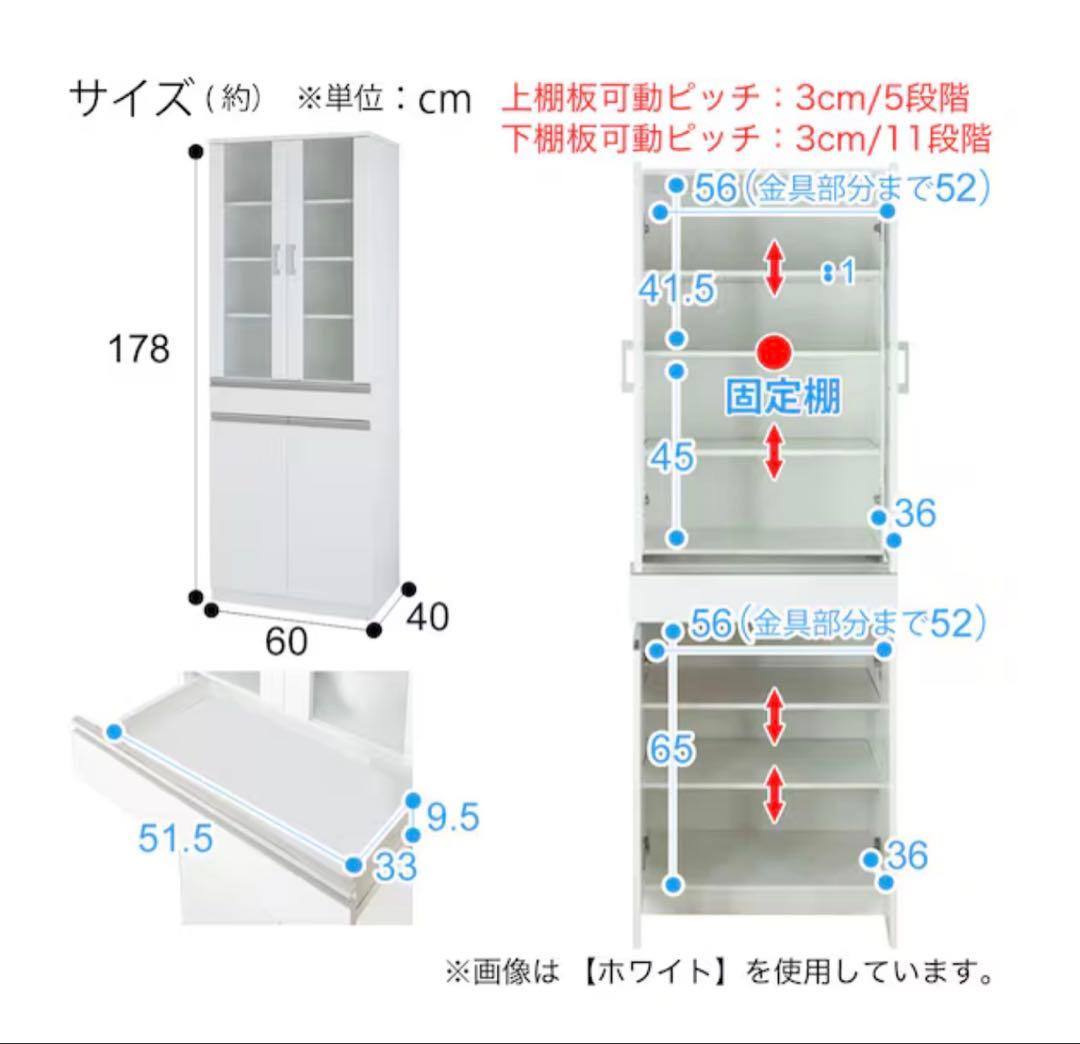 最終値下げ！ニトリ★食器棚★ホワイト★引取り可★3/15まで