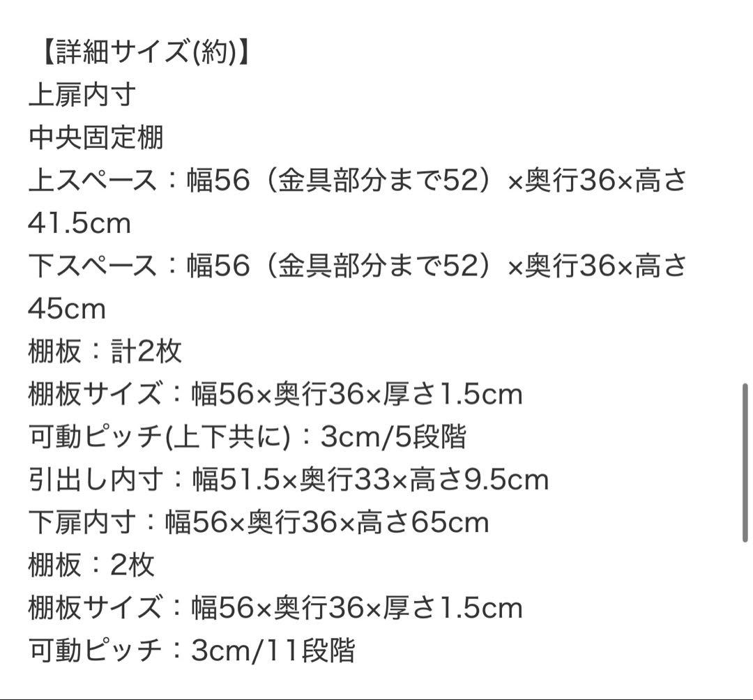 最終値下げ！ニトリ★食器棚★ホワイト★引取り可★3/15まで