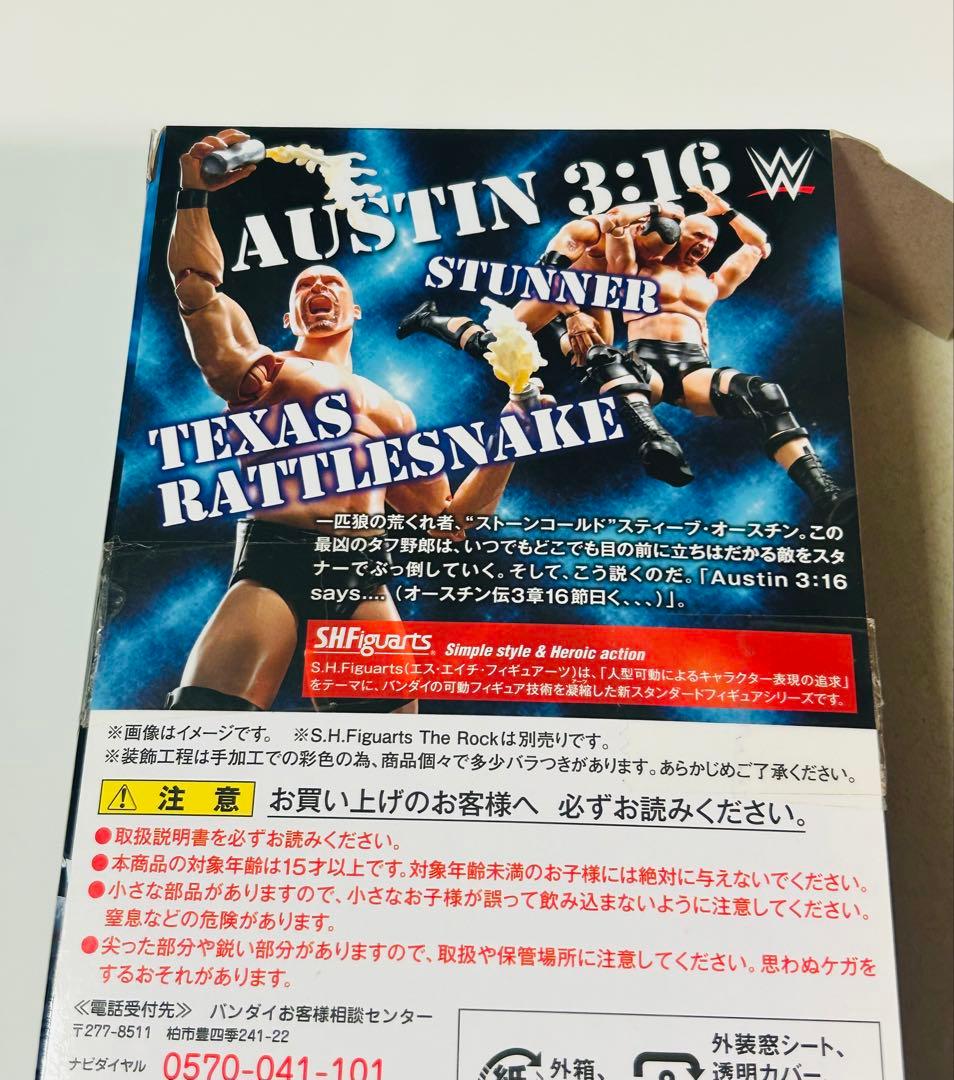 S.H.Figuarts WWE S.H.フィギュアーツ ストーンコールド