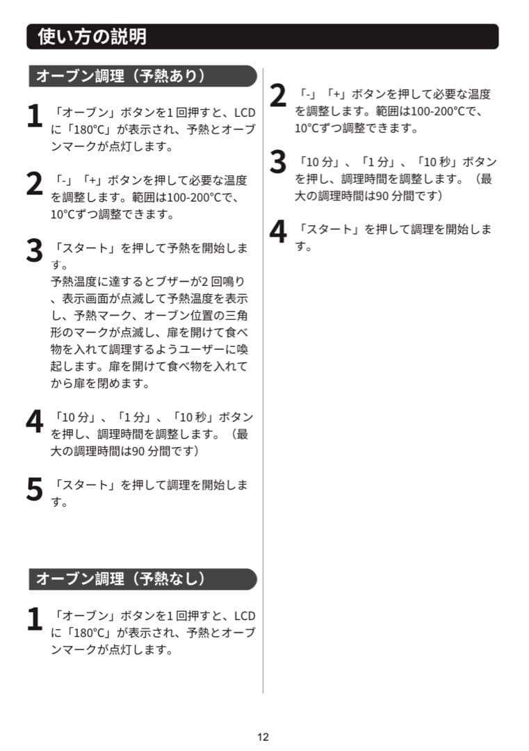 オーブンレンジ ブラック　50-60Hz対応　2023年製
