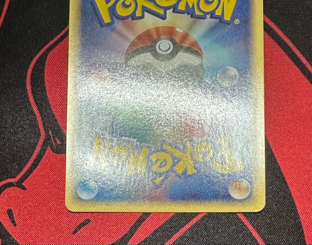 フシギバナex 1ed