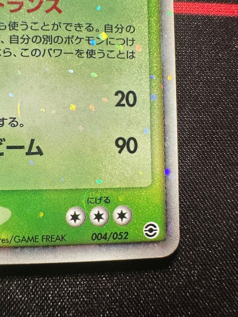 フシギバナex 1ed
