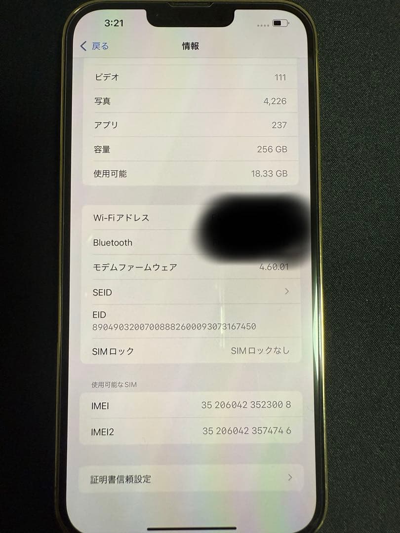 【美品】iPhone 13 Pro Max 256GB