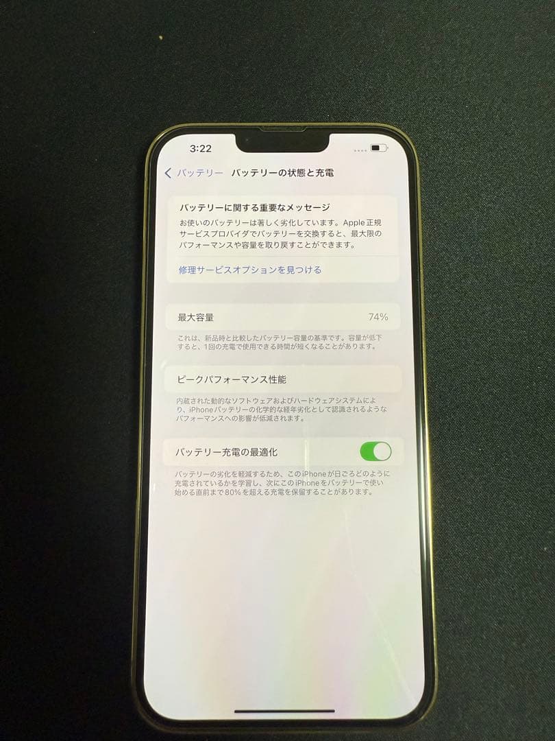 【美品】iPhone 13 Pro Max 256GB