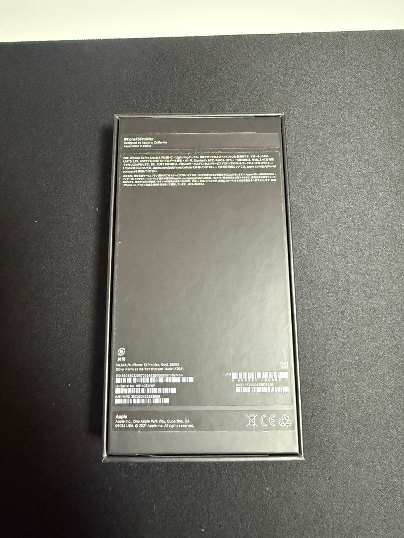 【美品】iPhone 13 Pro Max 256GB
