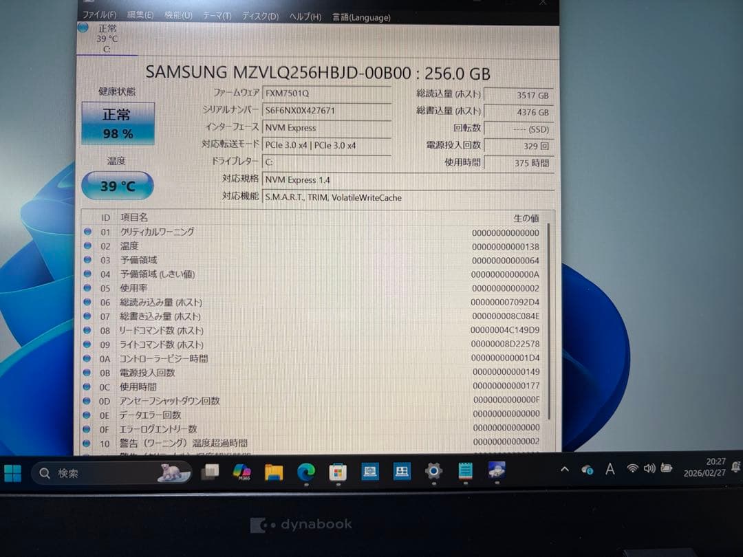 Dynabook G83/KW 第12世代 core i5 16GB/256GB