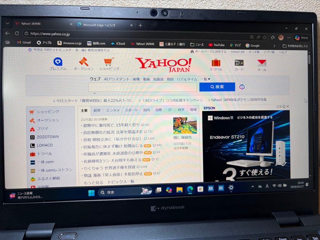 Dynabook G83/KW 第12世代 core i5 16GB/256GB