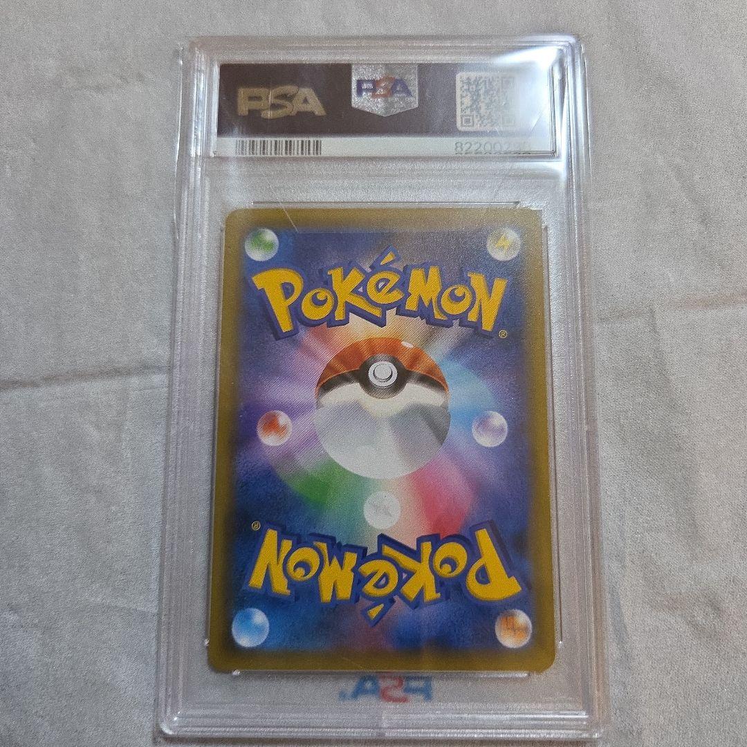 モクロー＆アローラナッシー GX RR PSA10