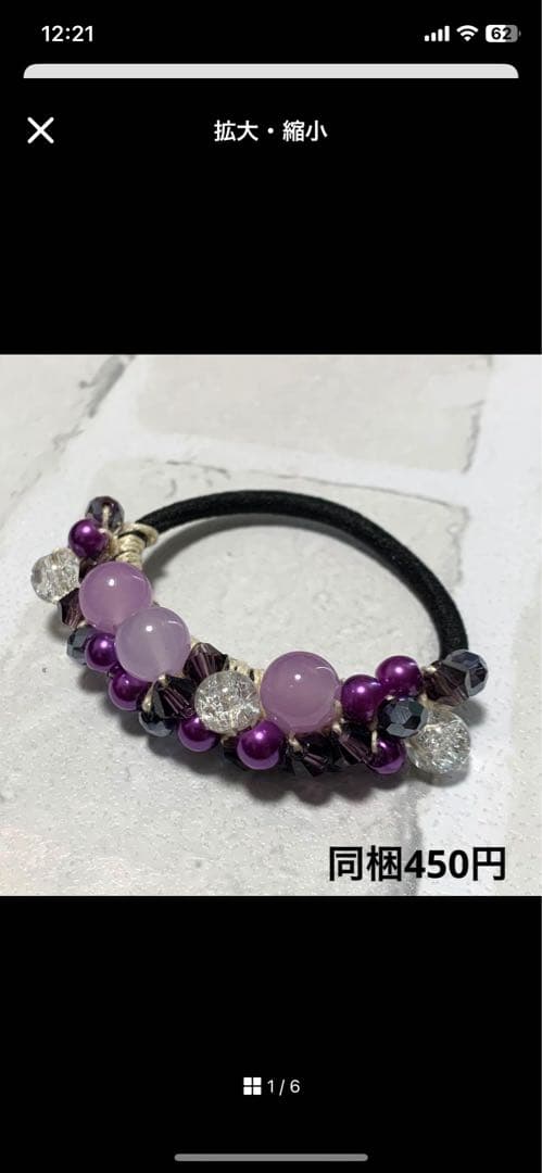 じゃらじゃら ビーズヘアゴム☆ハンドメイド ローズクォーツ グラデーションピンク