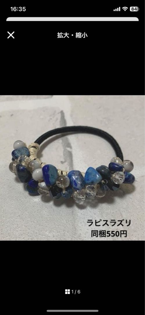 じゃらじゃら ビーズヘアゴム☆ハンドメイド ローズクォーツ グラデーションピンク
