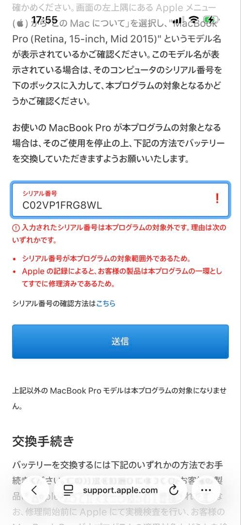 MacBook Pro 15インチ SSD256 メモリ16GB