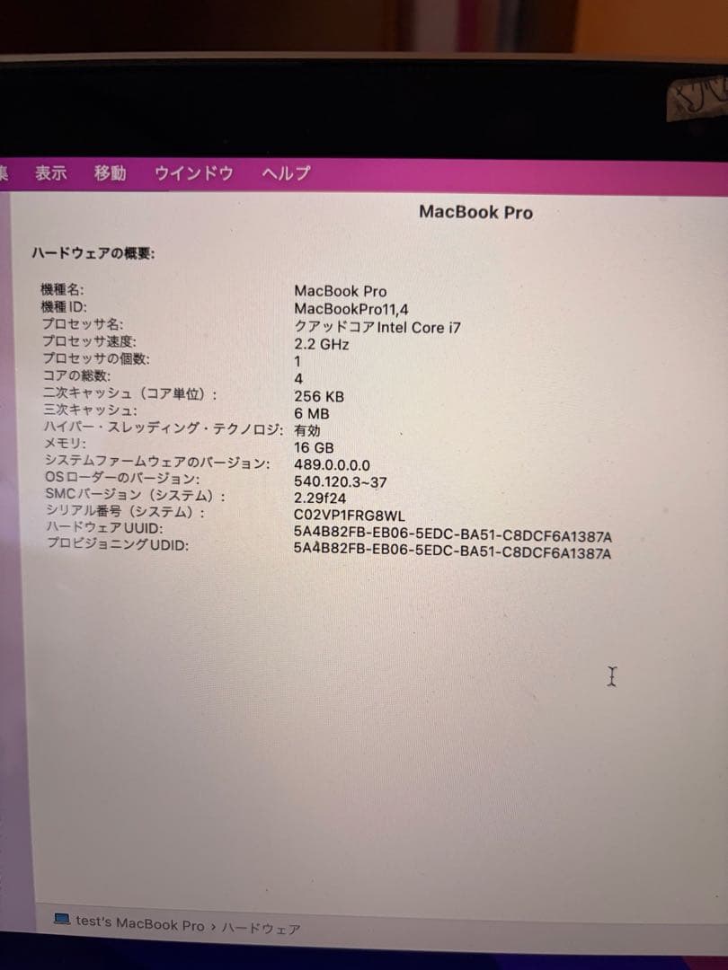 MacBook Pro 15インチ SSD256 メモリ16GB