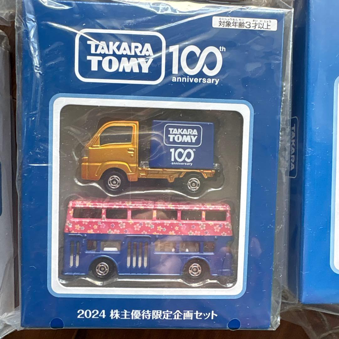 タカラトミー 株主優待8個セット