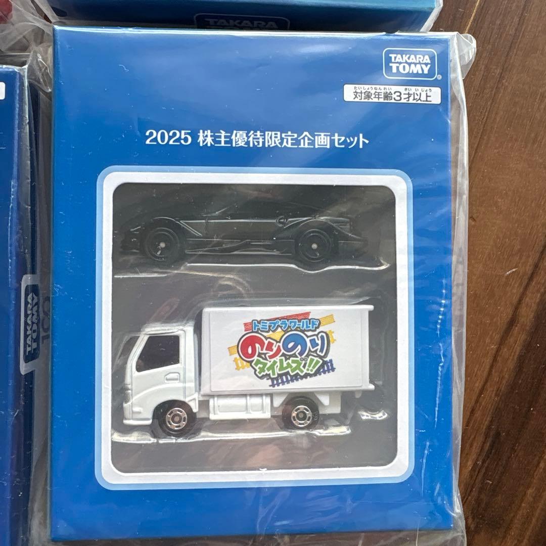タカラトミー 株主優待8個セット