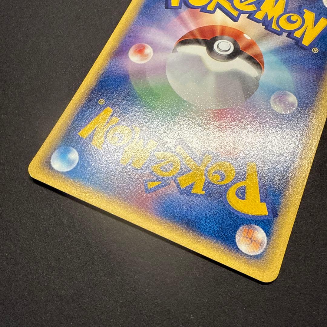 ワニノコ e スターターパック 022/029 アンリミ