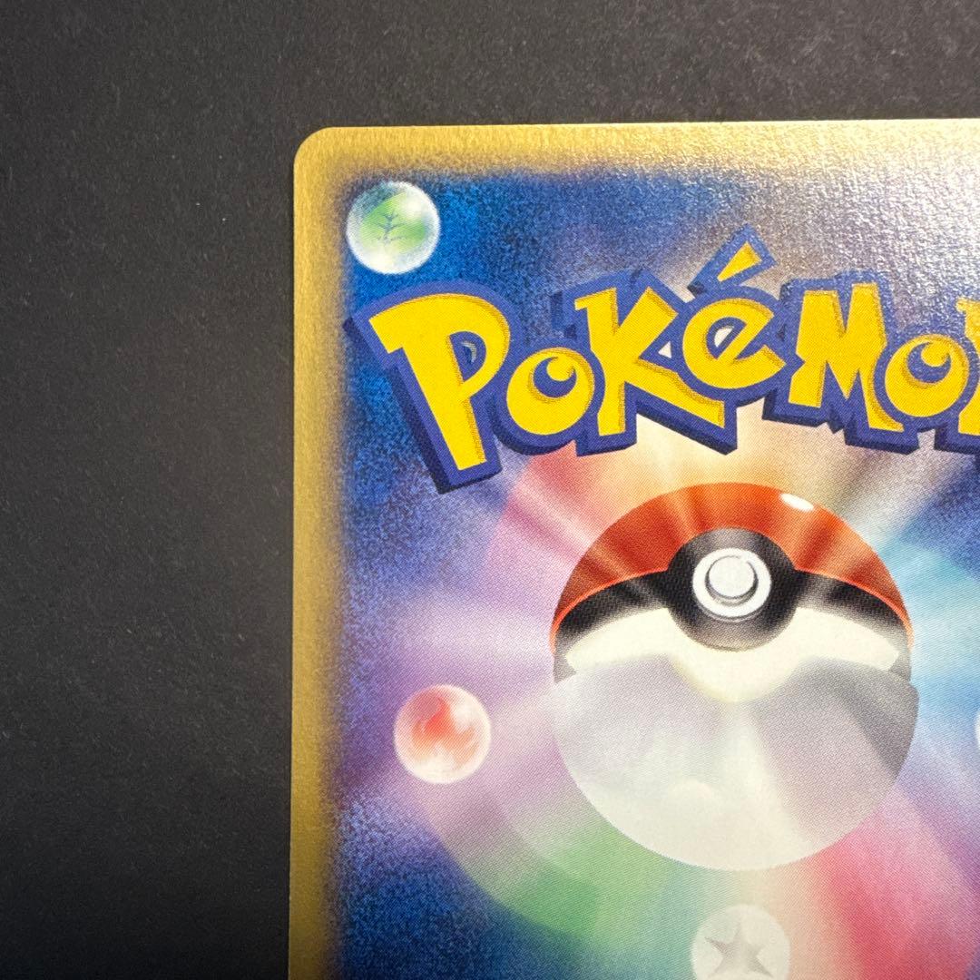 ワニノコ e スターターパック 022/029 アンリミ