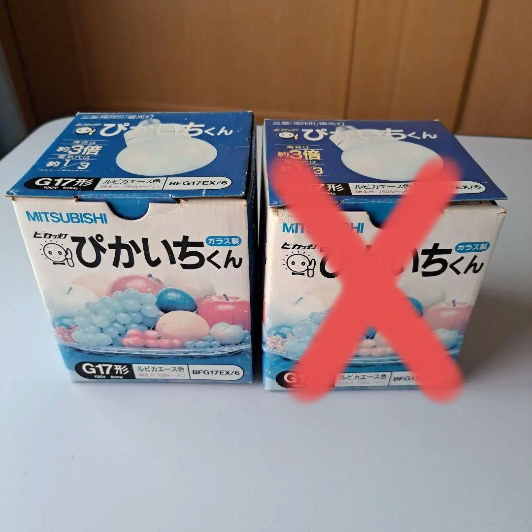 【超お買い得】三菱　OSRAM　電球形蛍光灯(60W相当)　ぴかいちくん　7個
