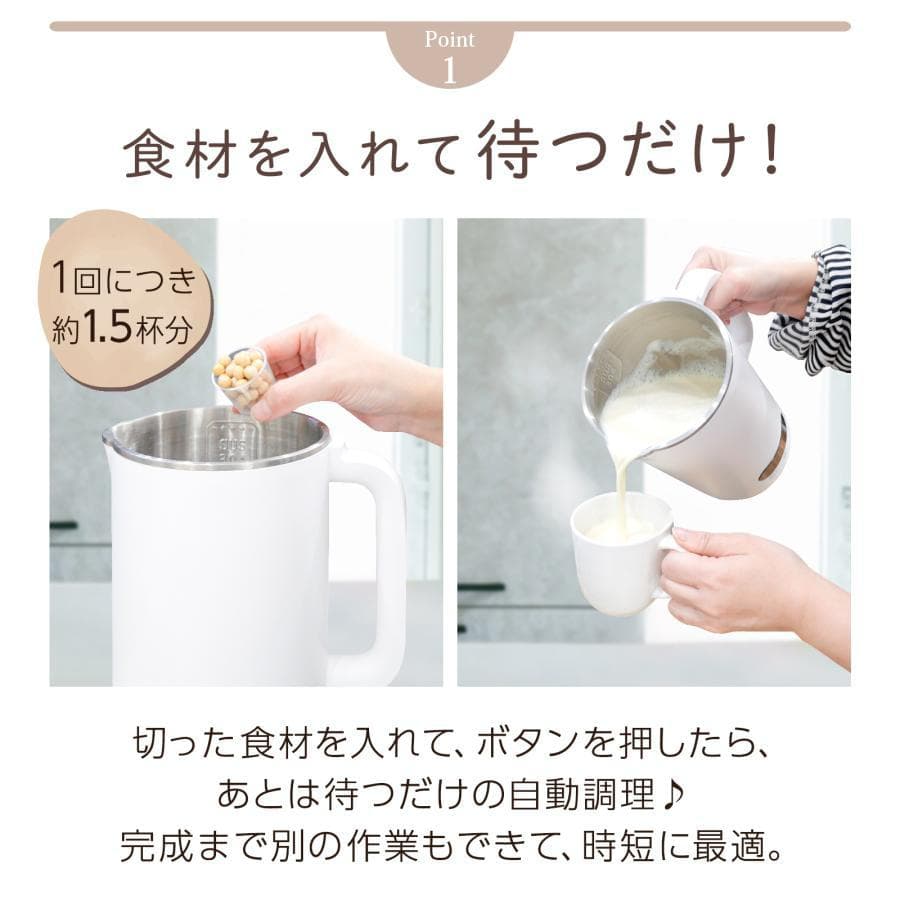 豆乳メーカー スープメーカー 静音 濾過不要 全自動 多機能ミキサー ジューサー