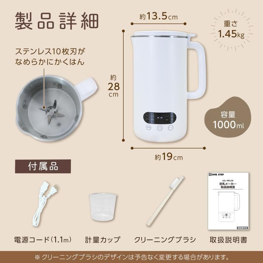豆乳メーカー スープメーカー 静音 濾過不要 全自動 多機能ミキサー ジューサー