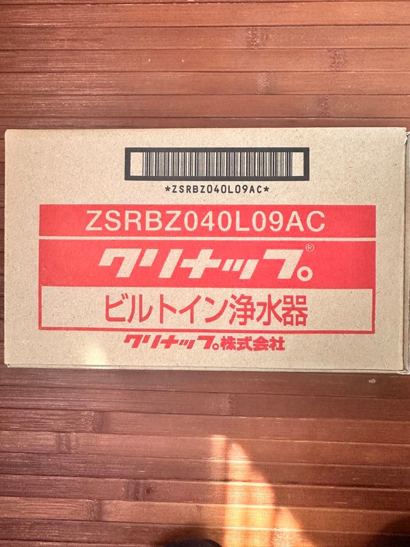 【クリナップ】 ビルトイン浄水器用交換カートリッジ ZSPBZ040L09AG