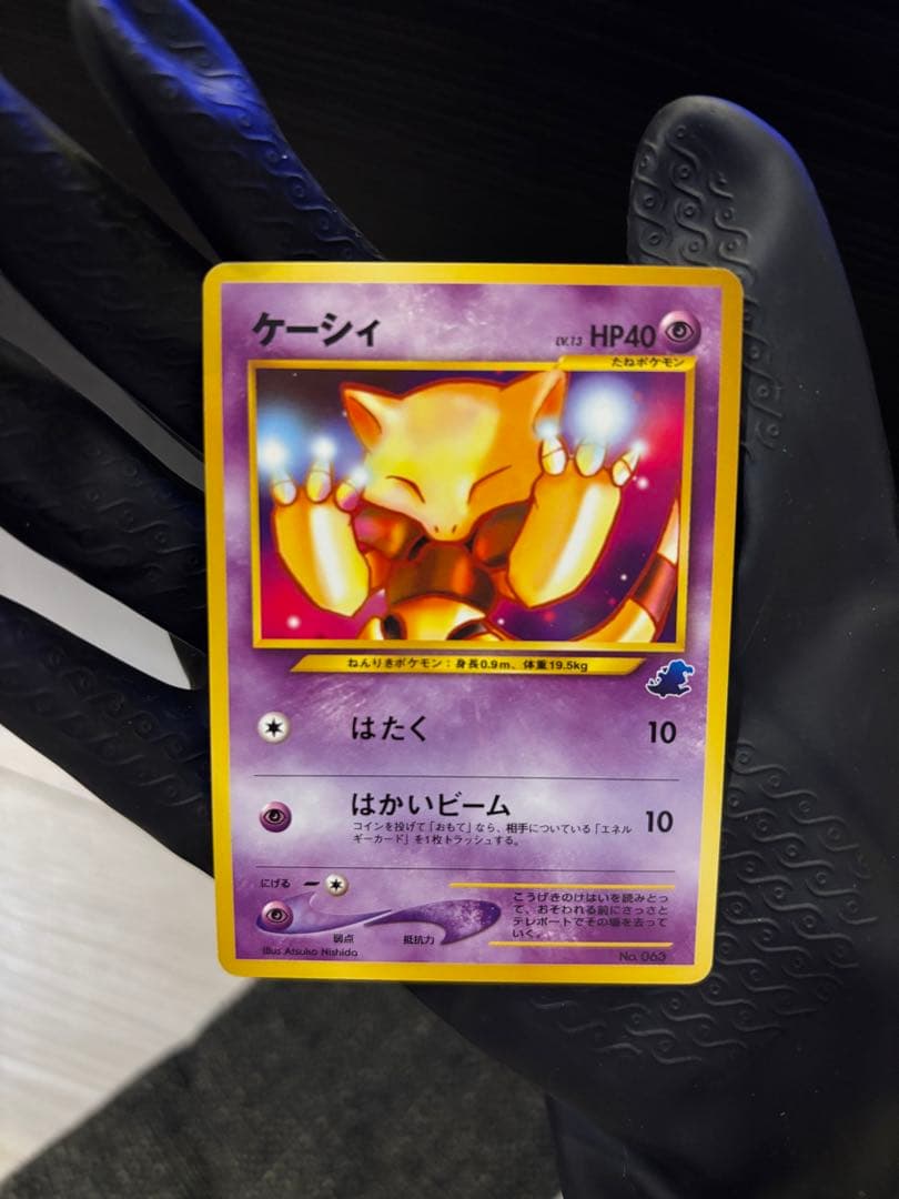 【美品】ケーシィ イントロパック 旧裏 ポケモンカード　マーク無し